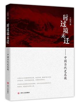 时过境未迁