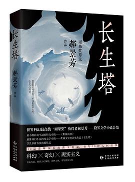 长生塔