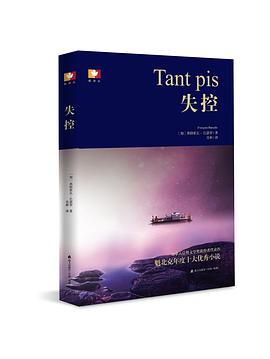 失控