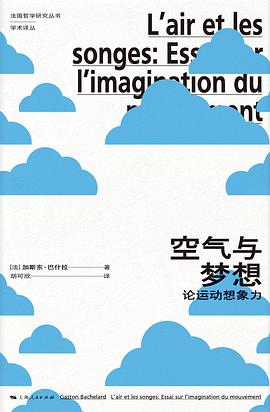 空气与梦想