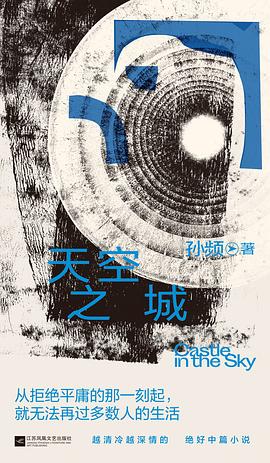 天空之城