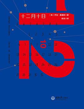 十二月十日