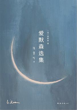 爱默森选集
