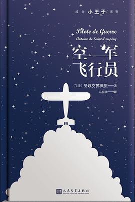 空军飞行员