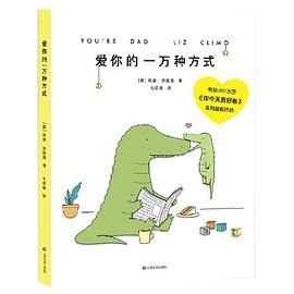 爱你的一万种方式