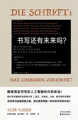 书写还有未来吗？
