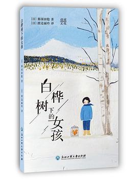 白桦树下的女孩