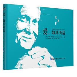 爱，如其所是