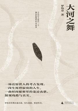 大河之舞
