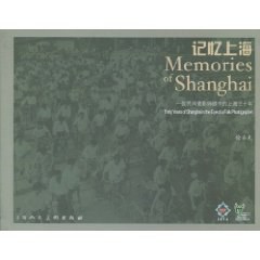 记忆上海