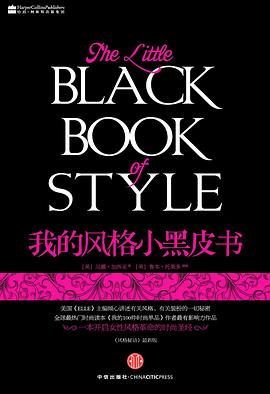 我的风格小黑皮书
