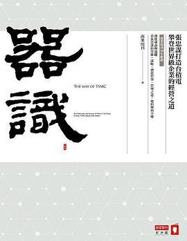 器識
