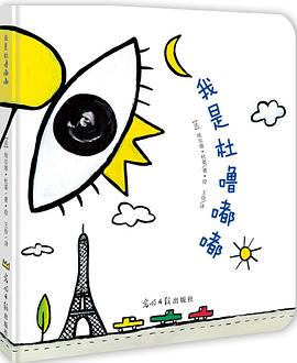 我是杜噜嘟嘟