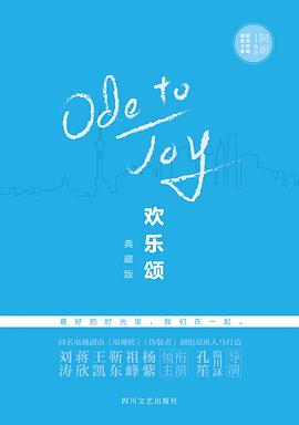 欢乐颂:刘涛、王凯主演电视剧原著小说