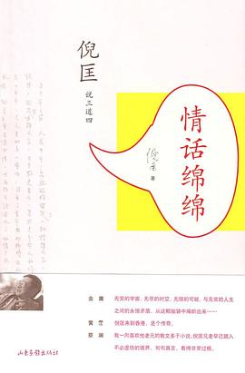 情话绵绵