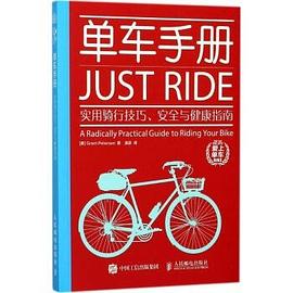 单车手册