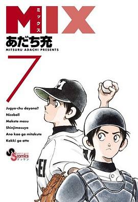 MIX 7