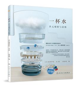 一杯水