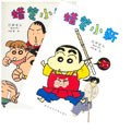 蜡笔小新.第35、36册