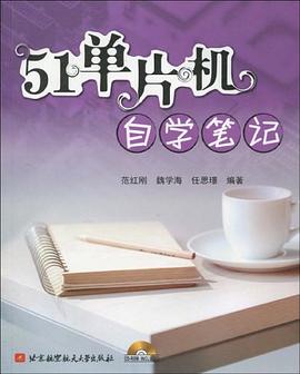 51单片机自学笔记