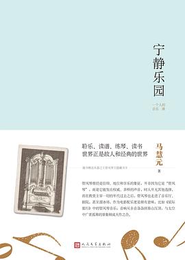 宁静乐园