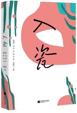入瓷