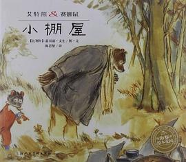 小棚屋