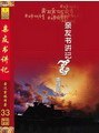 亲友书讲记