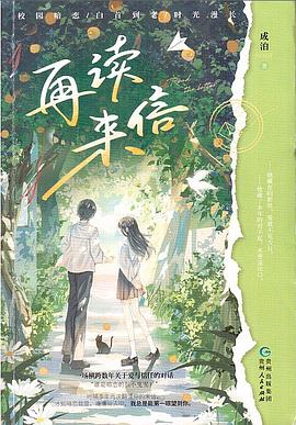 再读来信