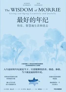 最好的年纪