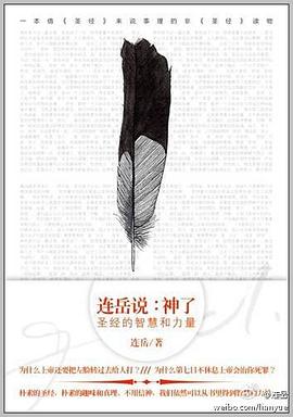 连岳说：神了