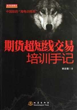 期货超短线交易培训手记