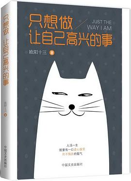 只想做让自己高兴的事