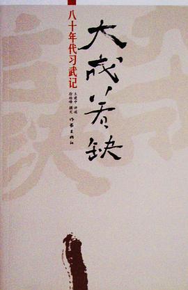 大成若缺