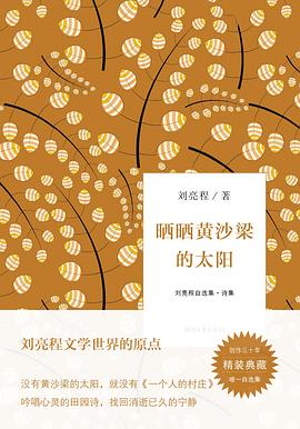 晒晒黄沙梁的太阳