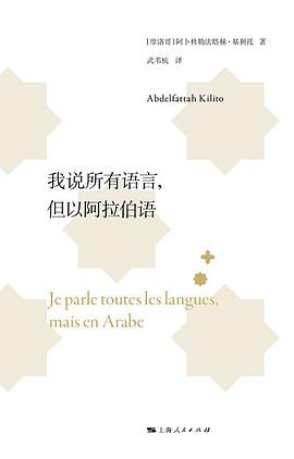我说所有语言，但以阿拉伯语