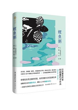 鲤鱼粥