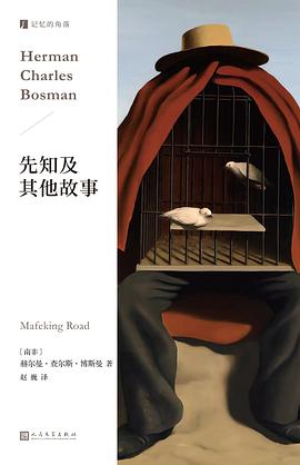 先知及其他故事
