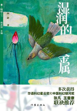 湿润的金属