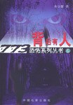 背后有人