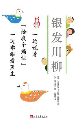 一边说着 “给我个痛快” 一边乖乖看医生