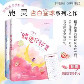 蹭进你怀里
