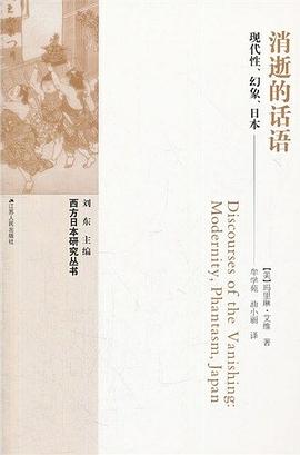 消逝的话语