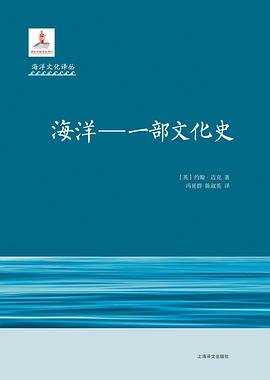 海洋
