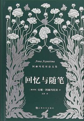 回忆与随笔