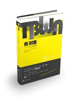 倒时差：一个广告人的世界:TBWA全球主席Jean-Marie Dru驰骋广告界近半个世纪的颠覆之道！创意