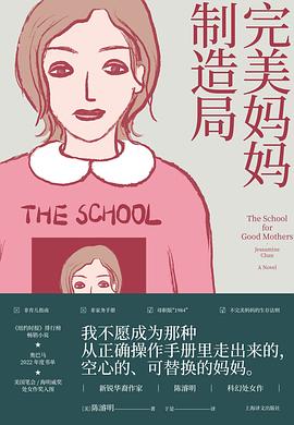 完美妈妈制造局
