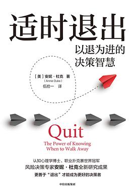 适时退出