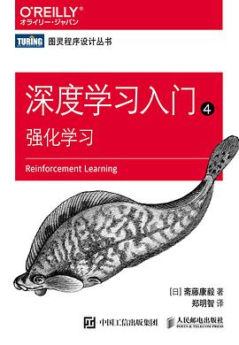 深度学习入门4:强化学习