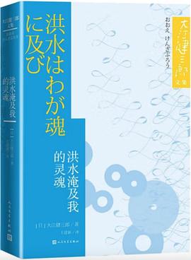 洪水淹及我的灵魂